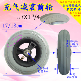 轮椅配件小轮子7英寸可用于互邦前轮充气车轮减震7X1/4内外胎轱辘