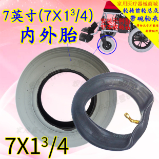 互邦轮椅前轮胎7英寸内胎外胎7X1 3/4充气轮胎轮子里带胎轱辘配件