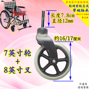 8英寸塑料前叉7英寸前轮可用于互邦7寸总成代替互邦轮椅配件实心
