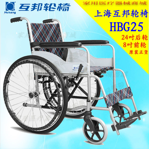 手动轮椅互邦轮椅软座