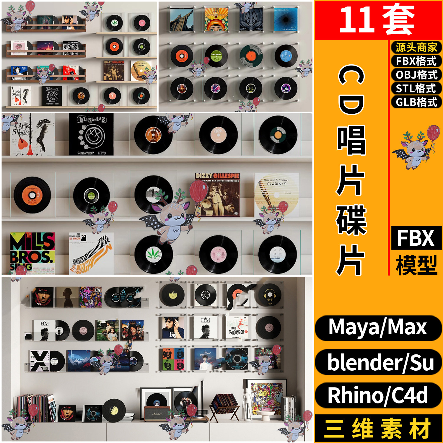 CD黑胶唱片碟片影碟blender玛雅C4D犀牛SU/3D模型FBX OBJ STL GLB