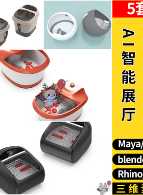 MAYA按摩足浴洗脚盆C4D/Rhino犀牛SU/blender/3dmax模型FBX OBJ