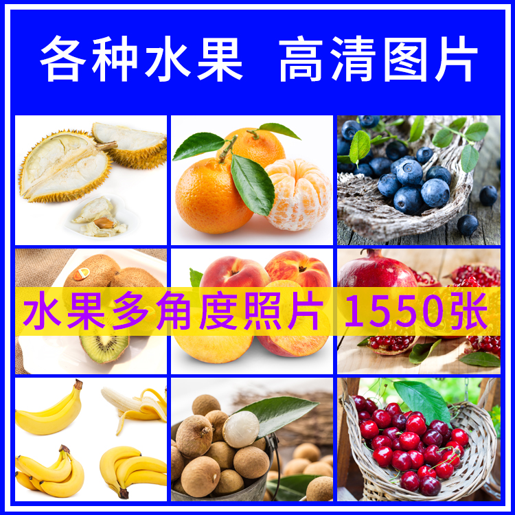 热带夏季新鲜水果蔬果高清图片榴莲香蕉叶子蓝莓各种水果照片素材