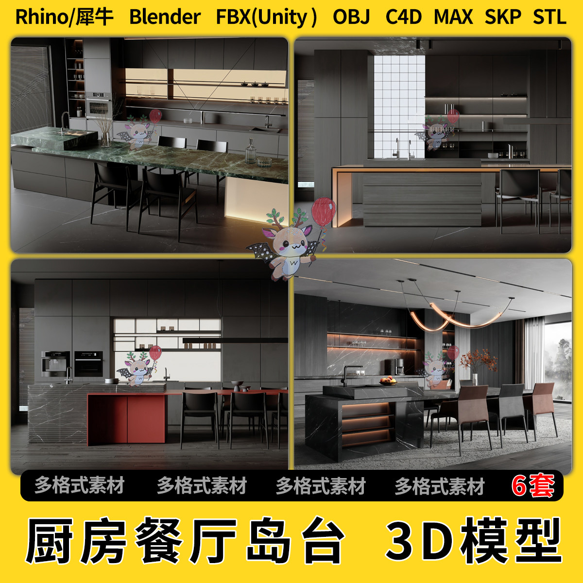 blend现代开放式厨房餐厅岛台C4D犀牛SU/unity3D模型STL/FBX OBJ