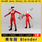OBJ格式 C4D赛车服装 unity3Dmax模型STL FBX blender犀牛Rhino