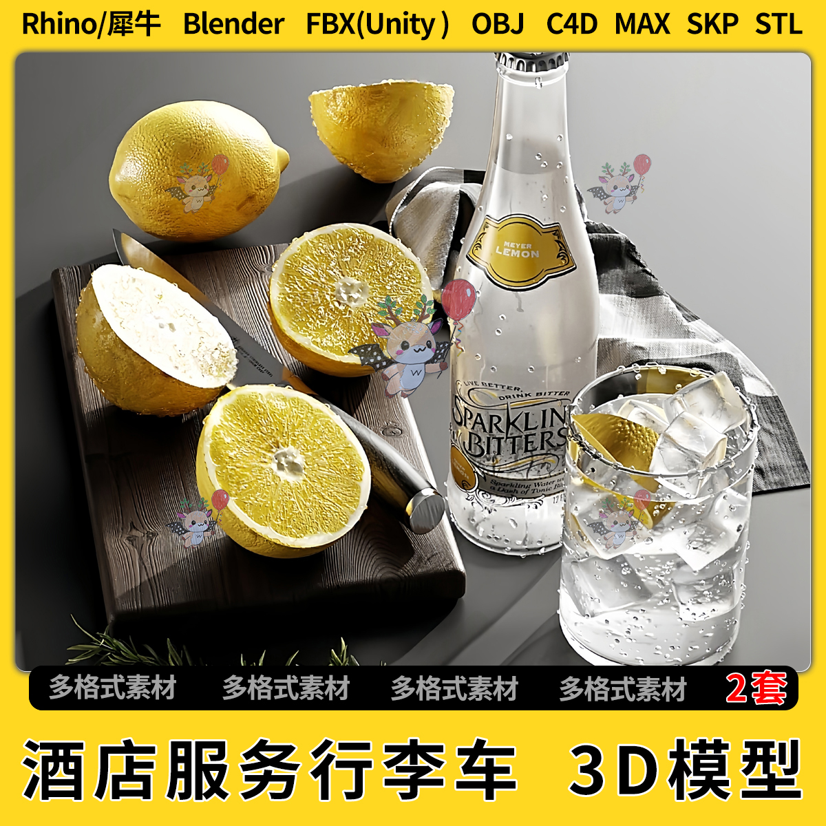 blend玻璃酒瓶酒杯冰块C4D/Rhino/SU/unity 3Dmax模型STL格式FBX