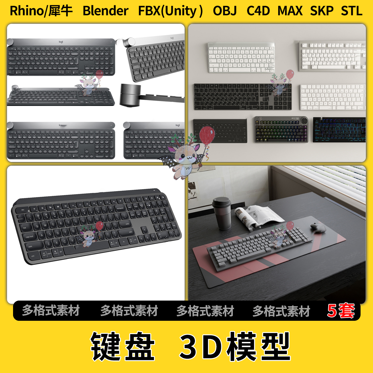 blend电脑配件键盘C4D/Rhino/SU/unity 3Dmax模型STL格式FBX OBJ