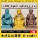 FBX C4D土地石像土地公公雕塑blend犀牛SU unity3Dmax模型STL OBJ