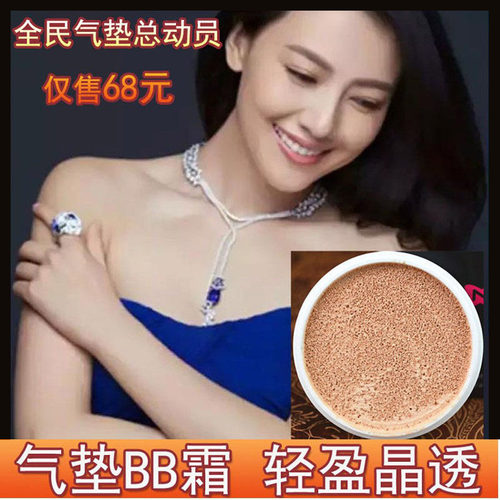 气垫bb霜女轻盈晶透遮瑕保湿隔离