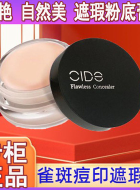 明艳粉底膏遮瑕膏霜液笔女保湿防水遮盖痘印雀斑纹身130140