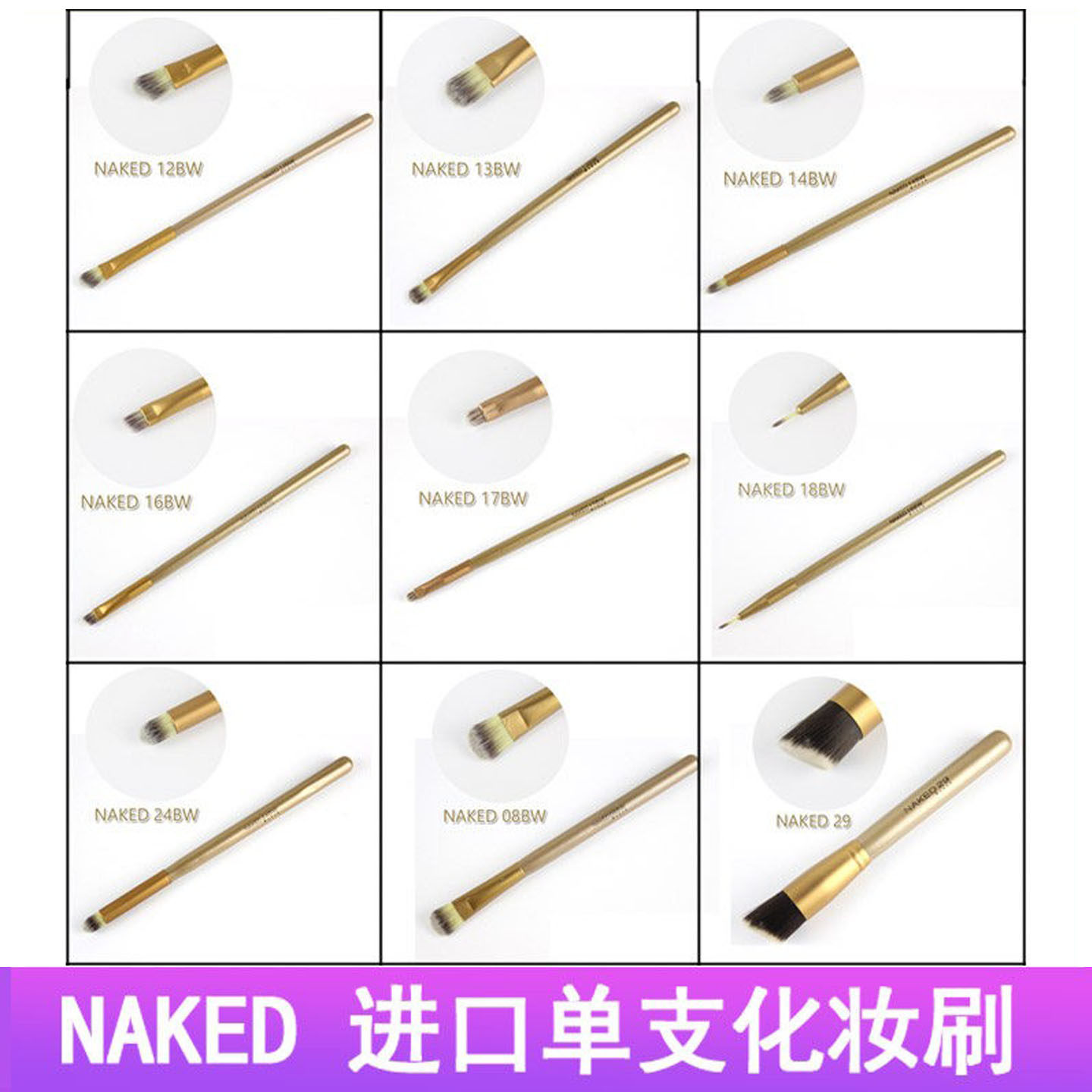 NAKED单支化妆刷子粉底眼影腮红眼线膏遮瑕眼线眉刷彩妆套装工具