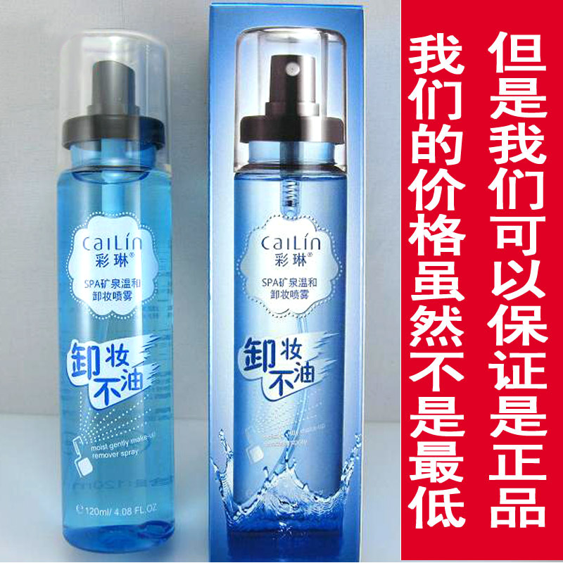 彩琳喷雾卸妆水SPA矿泉温和深层清洁眼脸唇部卸妆液彩妆化妆工具