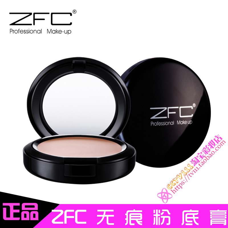 ZFC遮瑕粉底膏霜遮光雀斑痘印黑眼圈粉底液保湿防水影楼化妆彩妆