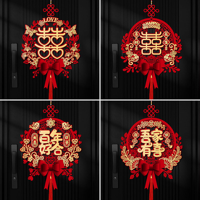 喜字贴结婚专用挂饰婚房布置挂件婚礼新房卧室客厅囍字大门贴装饰,节庆用品/礼品,喜字/剪纸/贴纸,淘宝优惠券,粉丝福利购,淘宝优惠卷