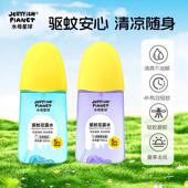 水母星球户外露营防蚊神器长效驱蚊不痒温和配方全家可用随身携带