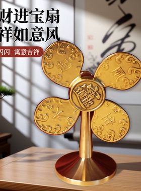 黄铜风车静音招财桌面摆件
