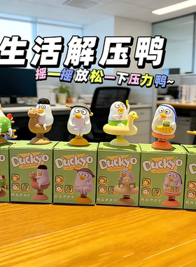 正版小刘鸭摇摇乐车载解压摆件