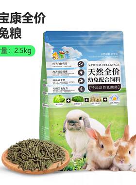提摩西草营养兔饲料天然牧草