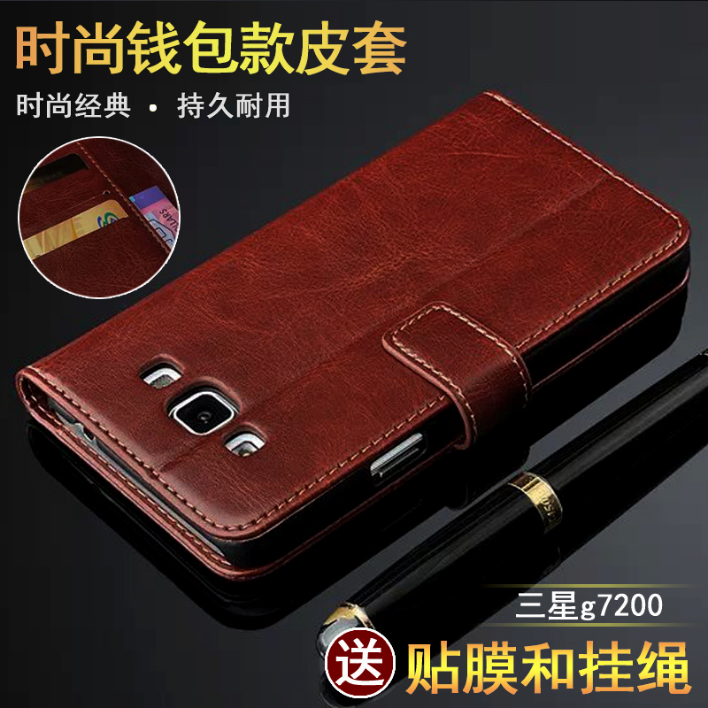 ÈýÐÇg7200ÊÖ»úÌ×G7106ÊÖ»ú¿Çg5308wÕæÆ¤Ì×smg7108v·¸Çsm·ÀˤÄÐÅ®