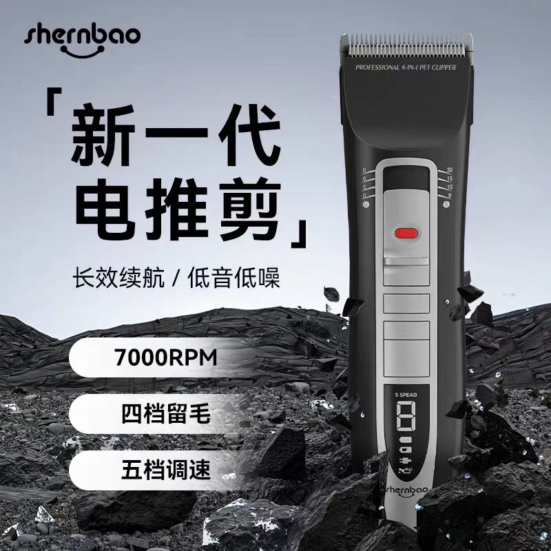 神宝宠物留毛电推剪专业剃毛器图片