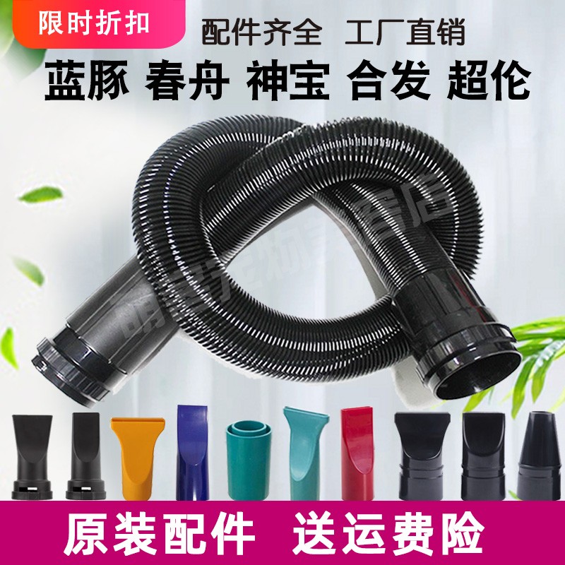 春舟蓝豚神宝宠物吹水机配件双马达软管加长接头吹风嘴吹水机管子