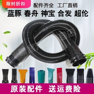 春舟蓝豚神宝宠物吹水机配件双马达软管加长接头吹风嘴吹水机管子
