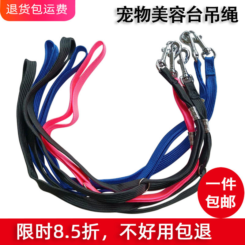 宠物美容桌吊绳配件狗剪毛固定器美容台钢丝挂绳子猫咪洗澡固定绳