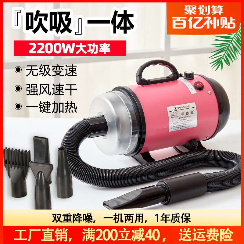 宠物吹水机吹吸一体狗狗吹风机大型犬大功率猫咪宠物洗澡吹毛神器