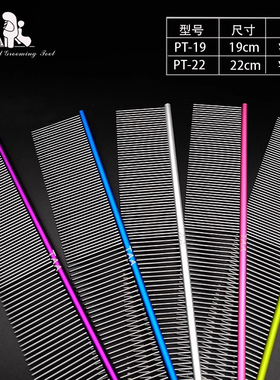 taa它它宠物排梳猫咪挑毛梳美容师轻巧Q弹钢梳比熊直排梳狗狗梳子