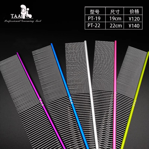 TAA它它宠物梳子狗狗猫去毛排梳