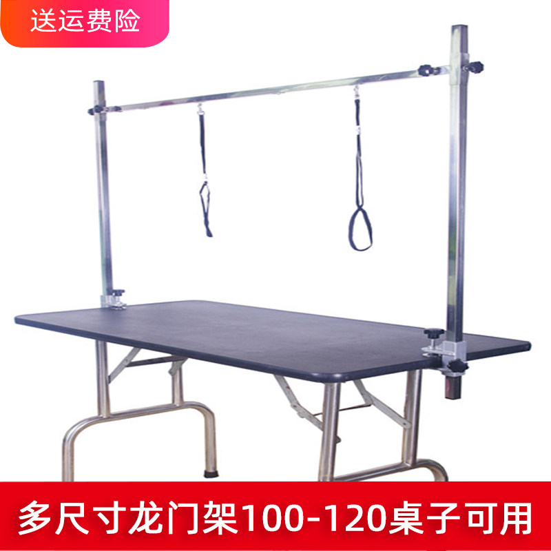 宠物美容台龙门架大狗美容桌固定器不锈钢吊杆支架狗狗剪毛固定架