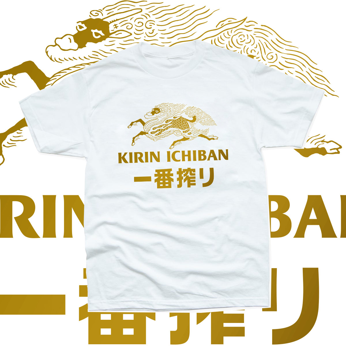 日本麒麟啤酒一番榨kirin beer日系复古tee男女情侣上衣短袖t恤