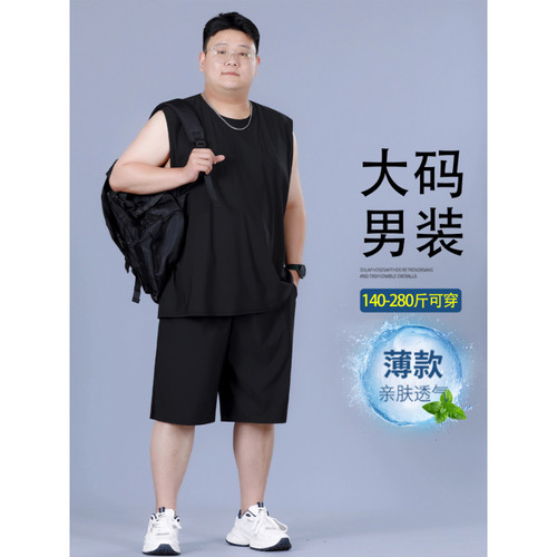 大码男士冰丝速干夏季运动套装