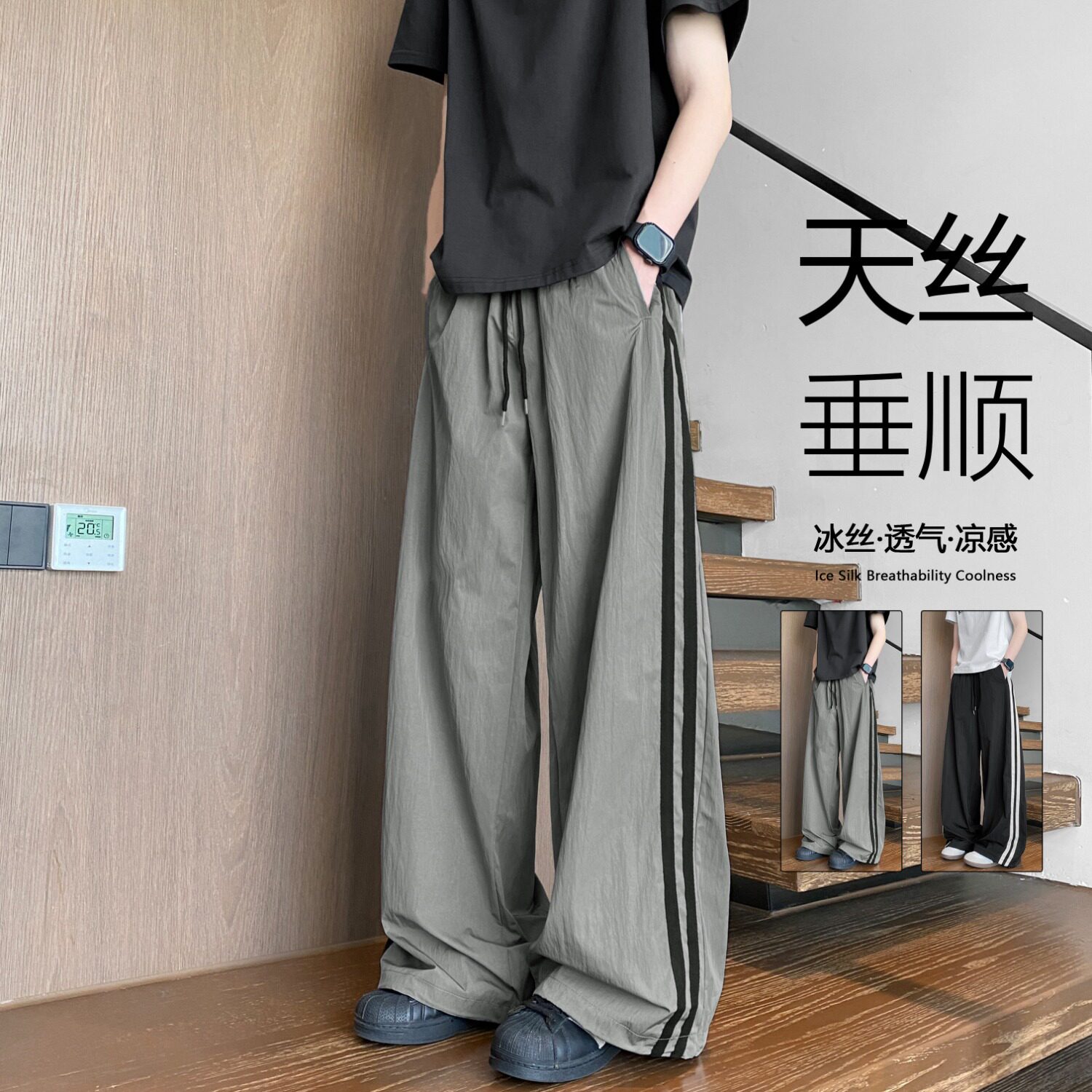 夏季男士薄款速干条纹阔腿休闲裤
