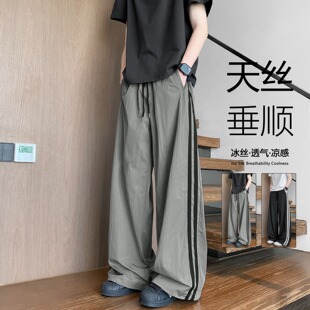 男士薄款条纹速干阔腿裤宽松直筒垂感运动休闲长裤夏季男士潮流裤