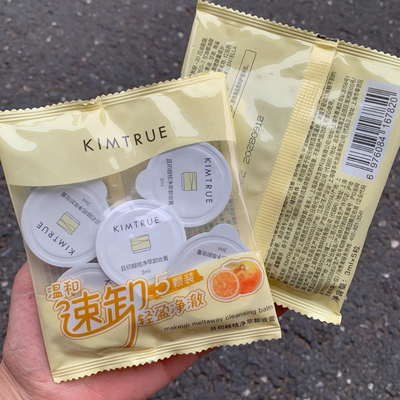 且初土豆泥卸妆膏小样3g 深层清洁温和卸妆眼脸唇可用三合一