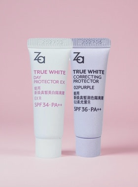 za美白隔离霜小样紫色白色姬芮隔离霜妆前乳素颜霜隔离防晒三合一