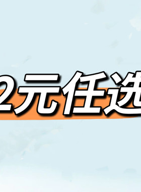 2元任选 粉底液卸妆膏泥膜洗发水发膜防晒霜卸妆膏起泡网护手腕