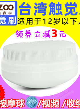 台湾ozoo破腹产抚触感统训练器材