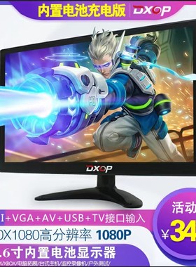 12寸便携显示器内置带充电池