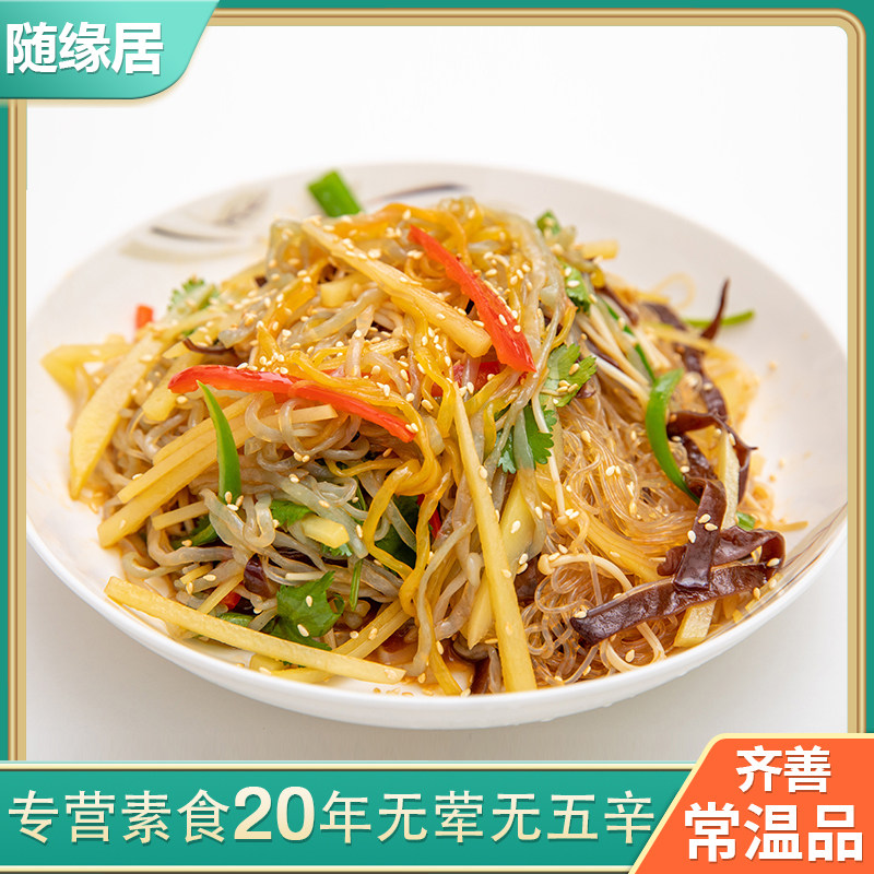 齐善素食 素海蜇丝200g  酒店冷菜推荐魔芋制品低热量素食产品