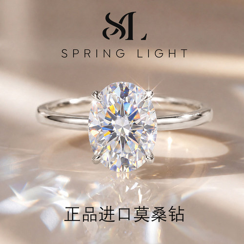 正品进口莫桑钻椭圆蛋形单钻戒指