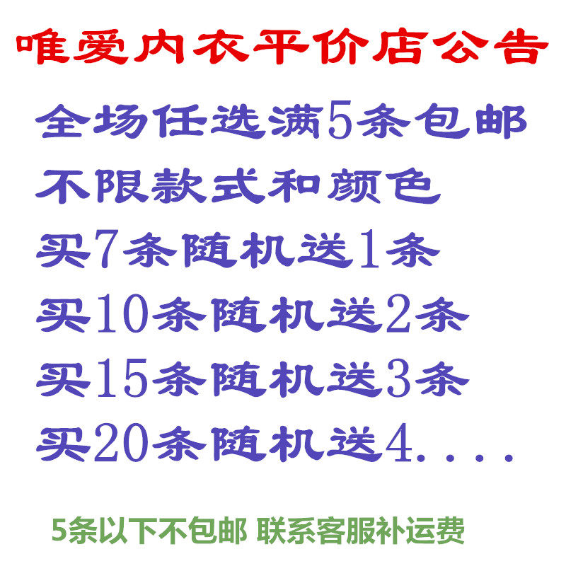 Slip jeunesse sexy en autre - Ref 645054 Image 3