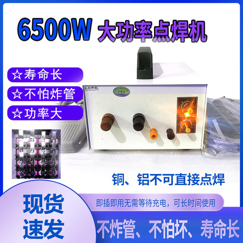 18650锂电池点焊机纯镍镀镍点焊碰焊对焊家用便携小型手持式包邮