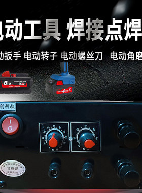 电动工具家用18650锂电池点焊机diy东城维修手持小型220V电池焊接