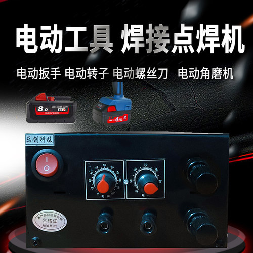 电动工具家用18650锂电池点焊机diy东城维修手持小型220V电池焊接