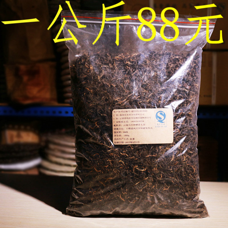 1000g/袋2020年凤庆野生滇红茶