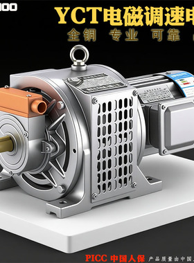YCT电磁调速电机380V三相异步电动机励磁滑差0.75/1.1/1.5/3/4KW