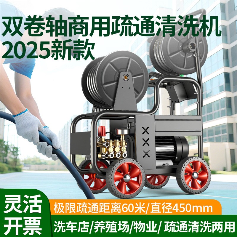 两用高压管道疏通机电动水老鼠商用大功率下水管道高压疏通清洗机