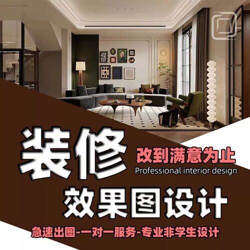 3d效果图制作cad代画3dmax代建模工家装修cad施工图图纸门头设计